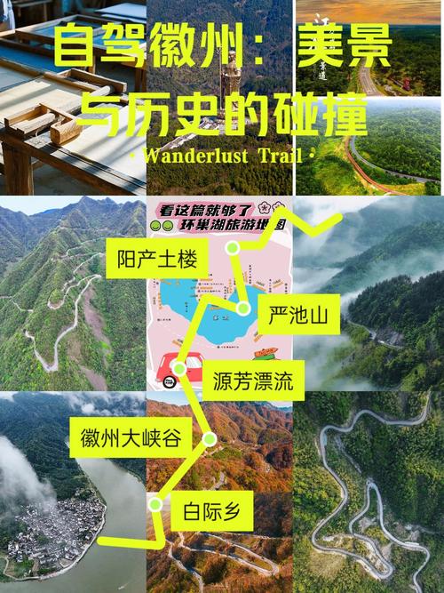 蚌埠到皖南自驾游攻略