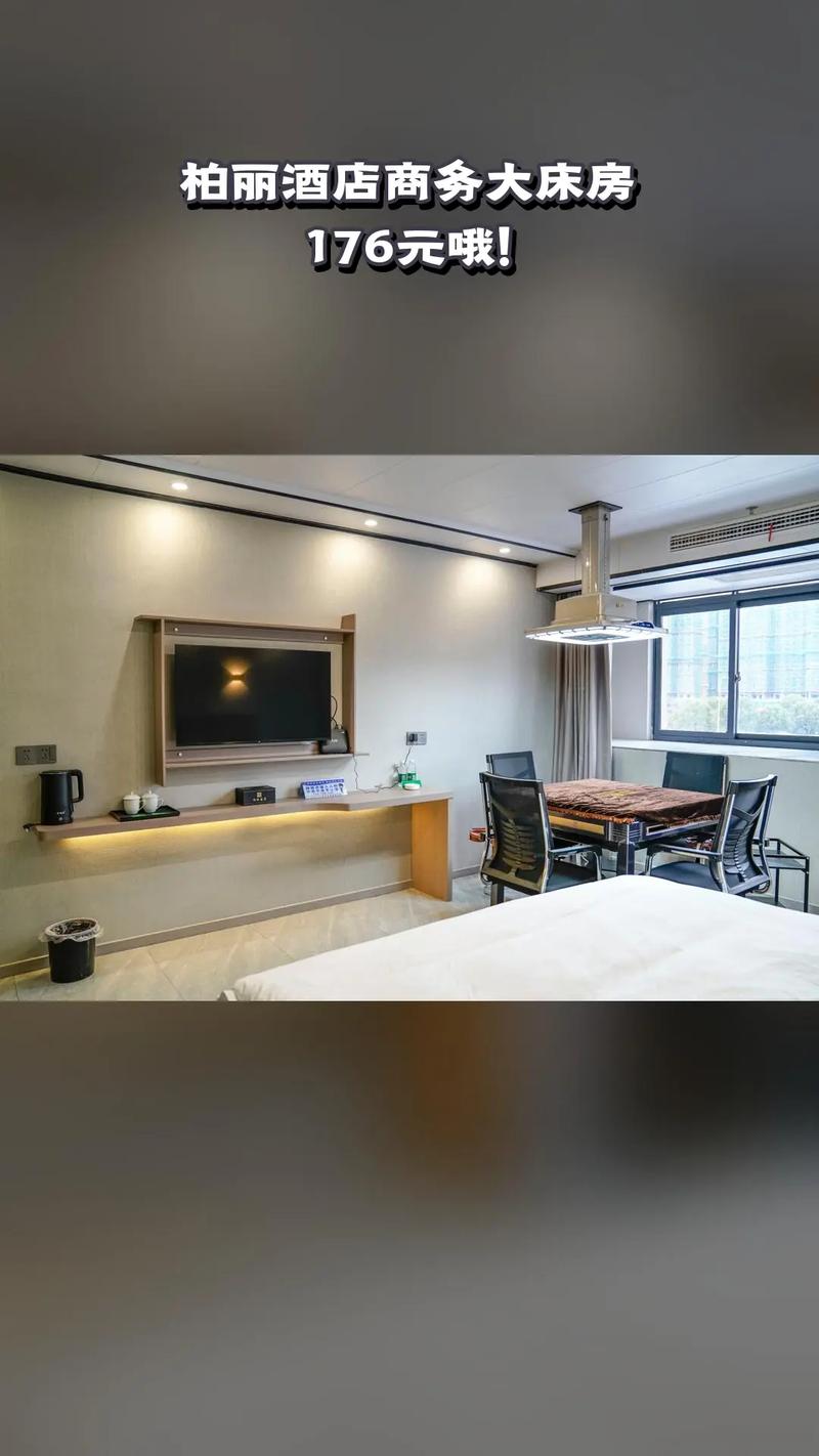 张家港柏丽酒店电话