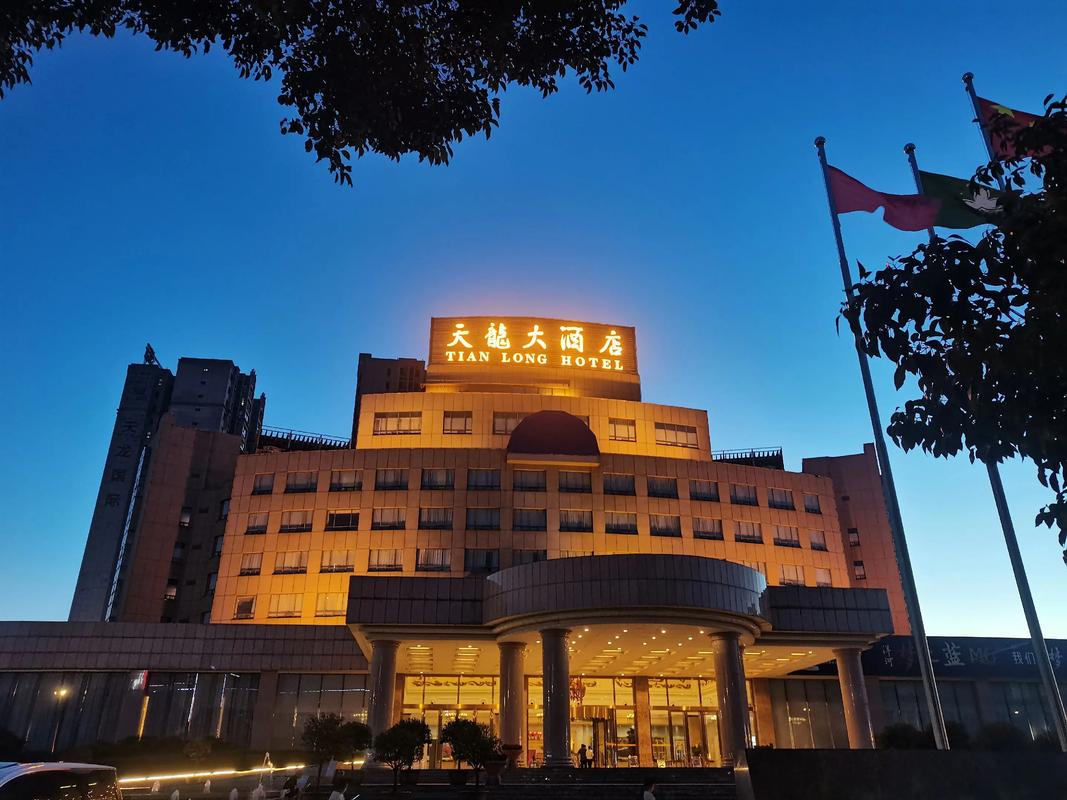 南阳一品国际大酒店