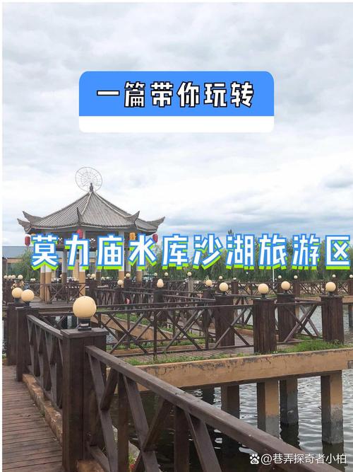 通辽莫力庙自驾游营地