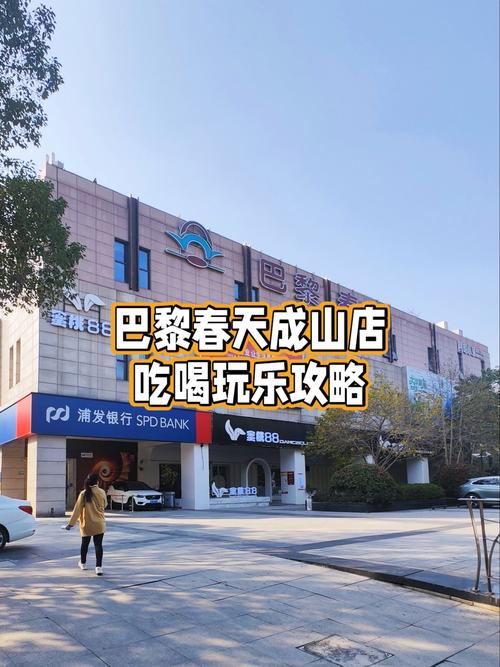 上海巴黎春天大酒店