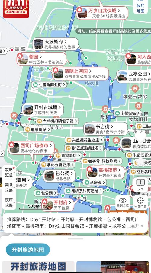 开封地图旅游景点大全