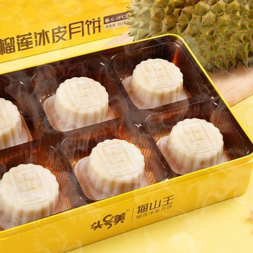 肇庆端州大酒店月饼