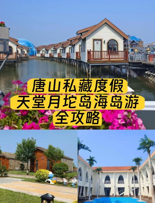 最新月坨岛自驾游攻略