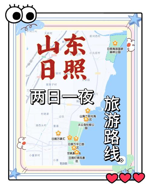 南京至日照自驾游路线