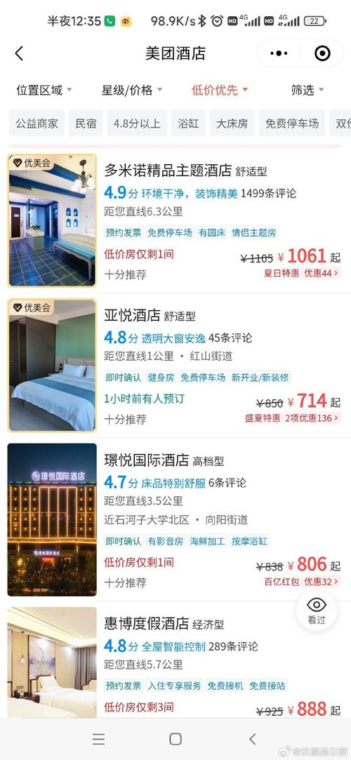 酒店团购哪个网站好