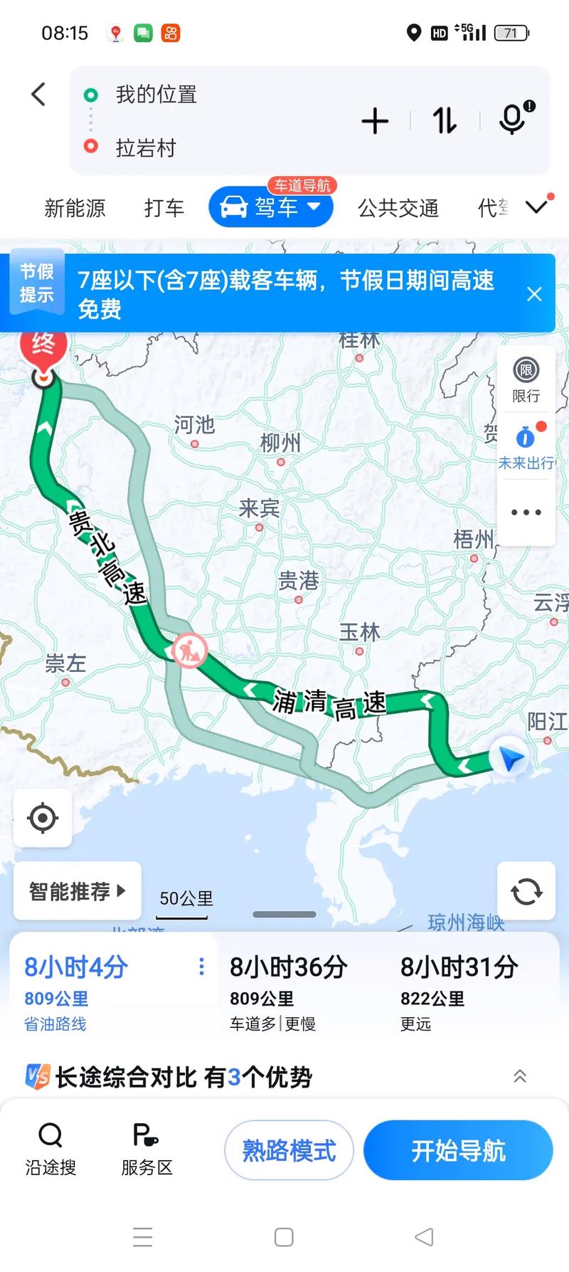 郑州到广西自驾游路书