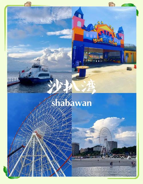 沙扒湾附近有什么景点