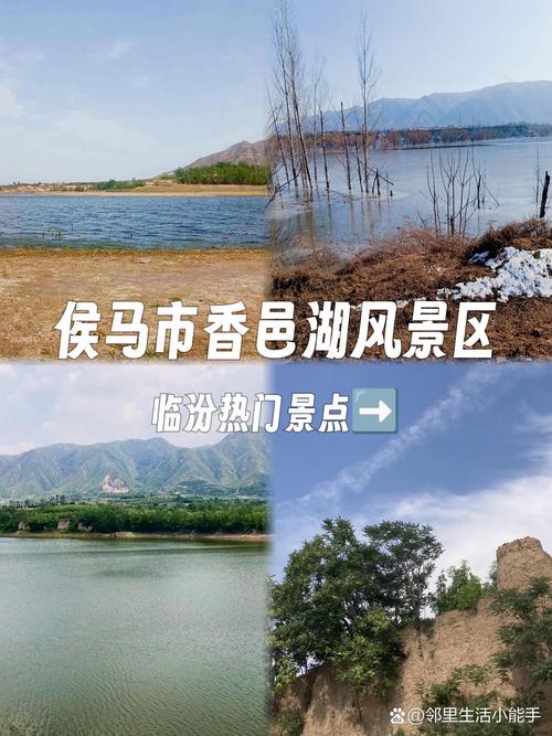 侯马风景区有哪些景点