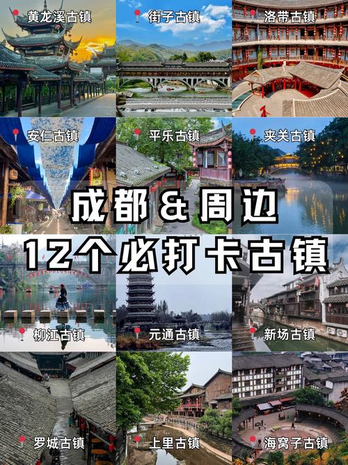 成都周边十月景点介绍