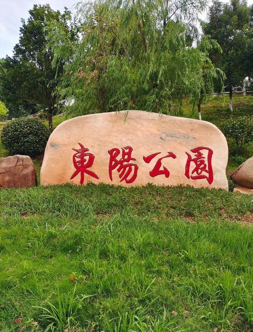 浙江东阳旅游景点大全