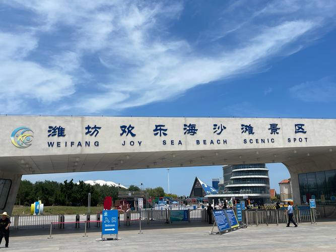 潍坊滨海新区旅游景点