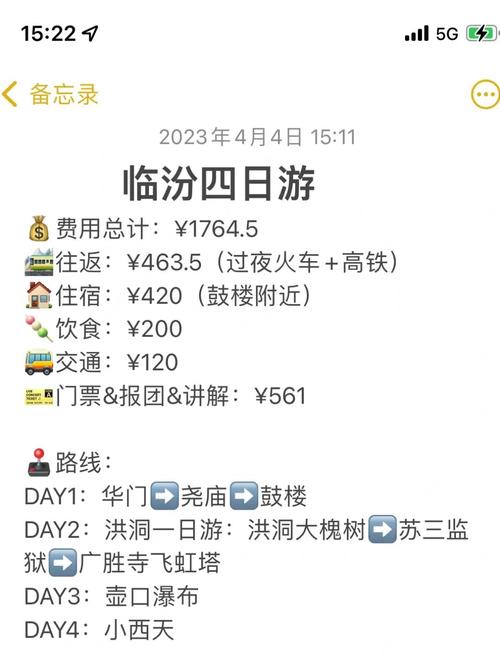 临汾到太原自驾游攻略