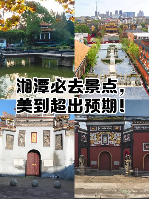 湘潭的旅游景点有哪些