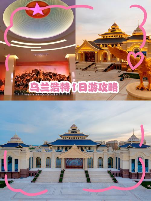 乌兰浩特旅游景点排名