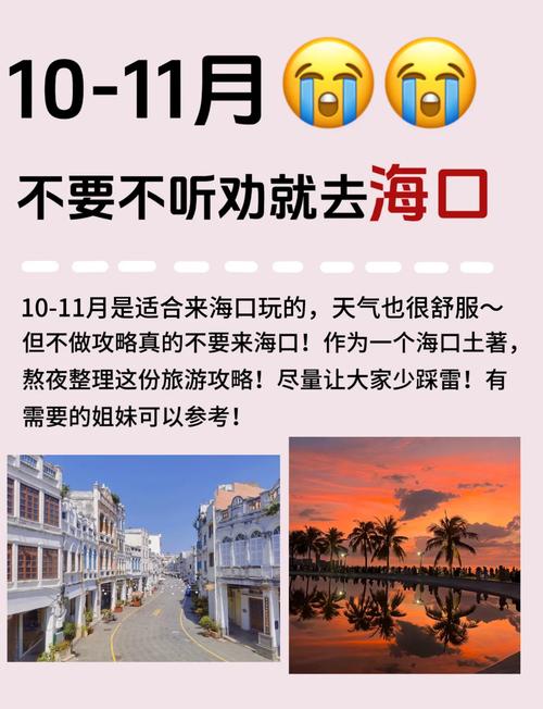 海南海口旅游景点介绍