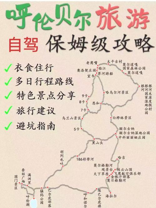 内蒙古周边自驾游攻略