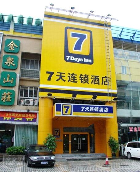 七天连锁酒店官方网