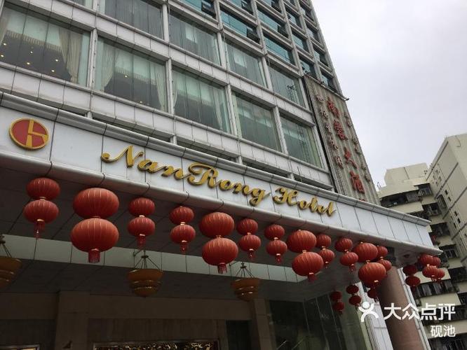 西丽南蓉大酒店电话