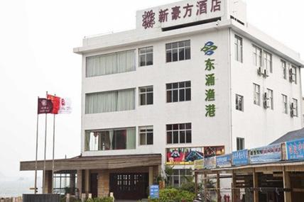 新豪方东涌海滨酒店