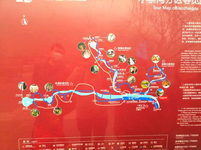 驻马店至云台山自驾游