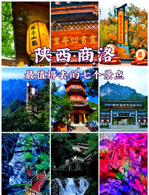 陕西省内旅游景点排行