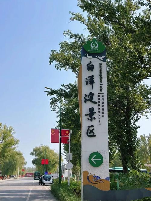 沧州西到白洋淀自驾游