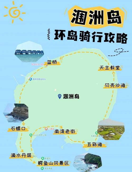 自驾游涠洲岛旅游攻略