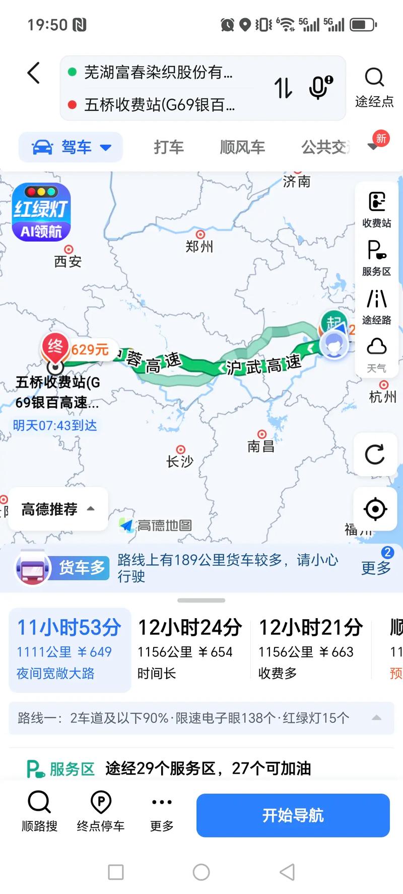 万州到西安自驾游攻略