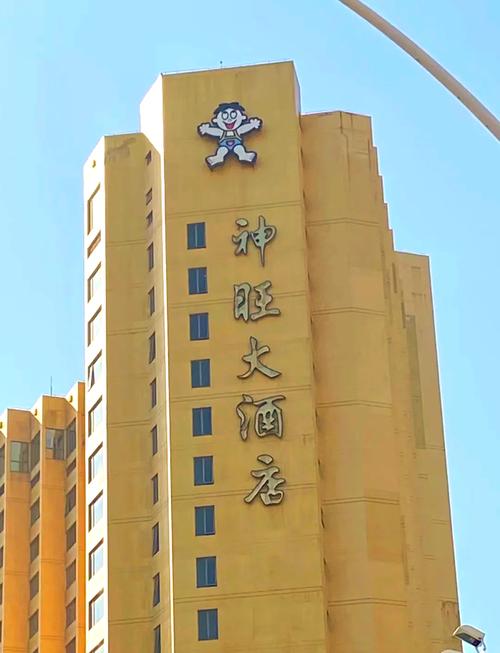 上海神旺大酒店地址