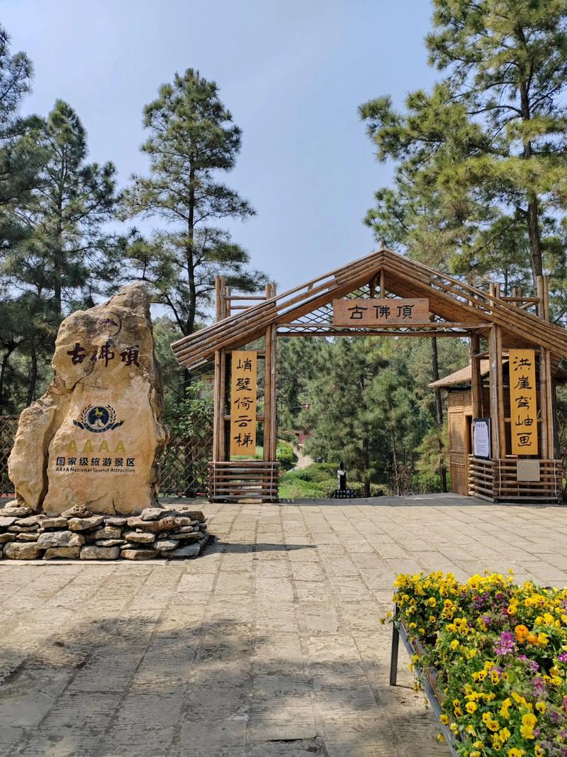 威远周边旅游景点大全