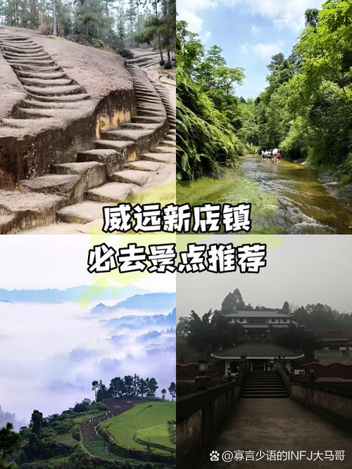 威远周边旅游景点大全