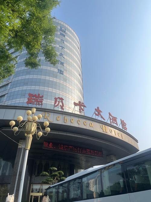 保定亿佰德商务酒店