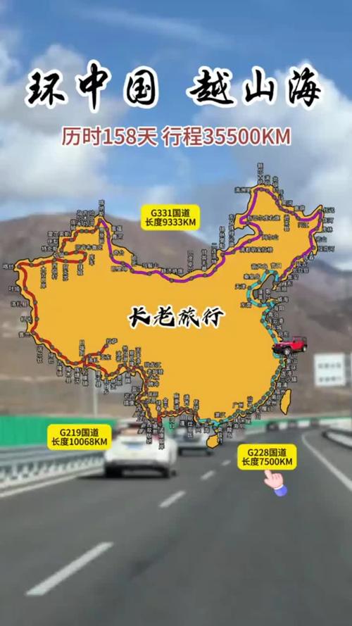 自驾游中国最佳路线图
