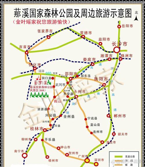 从娄底出发自驾游攻略