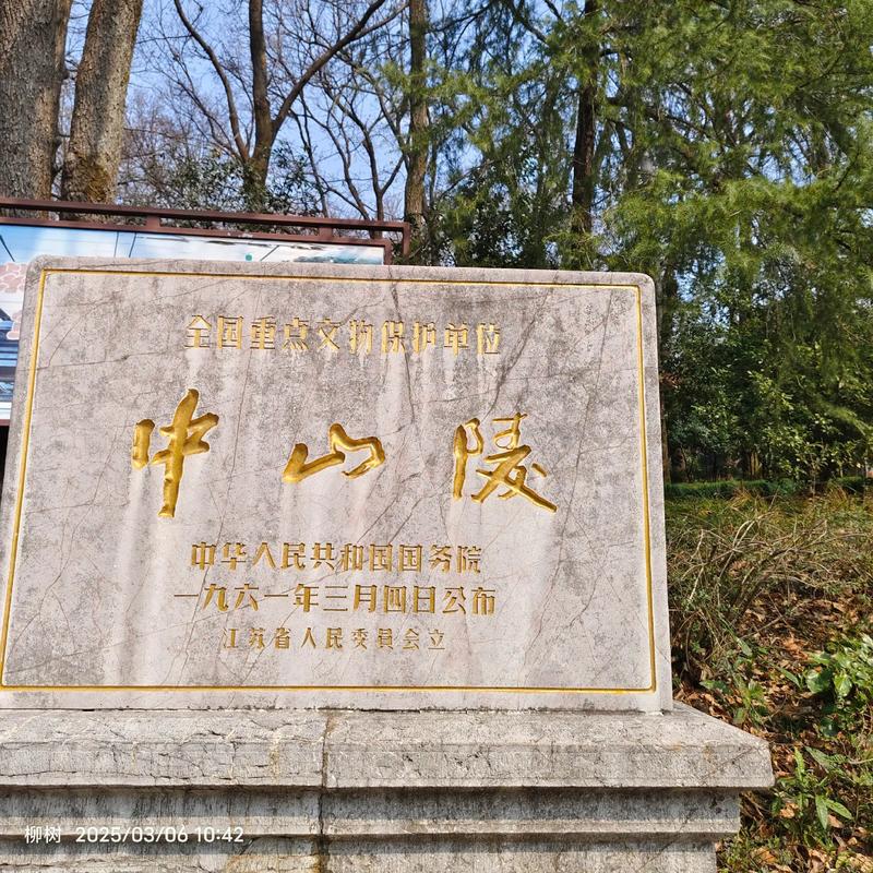 中山陵附近有什么景点