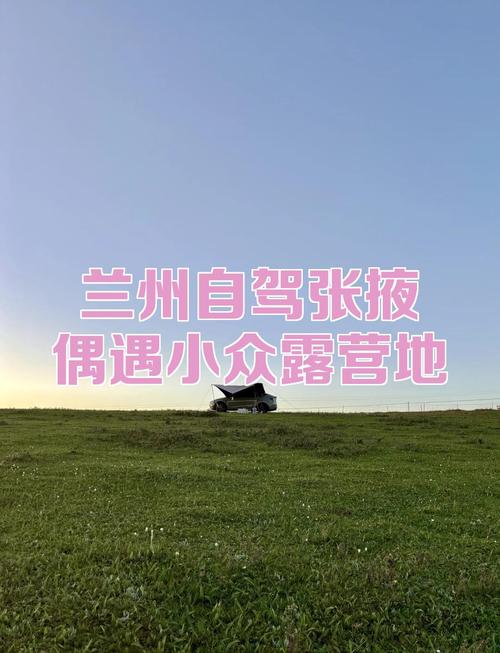 兰州到张掖4日自驾游