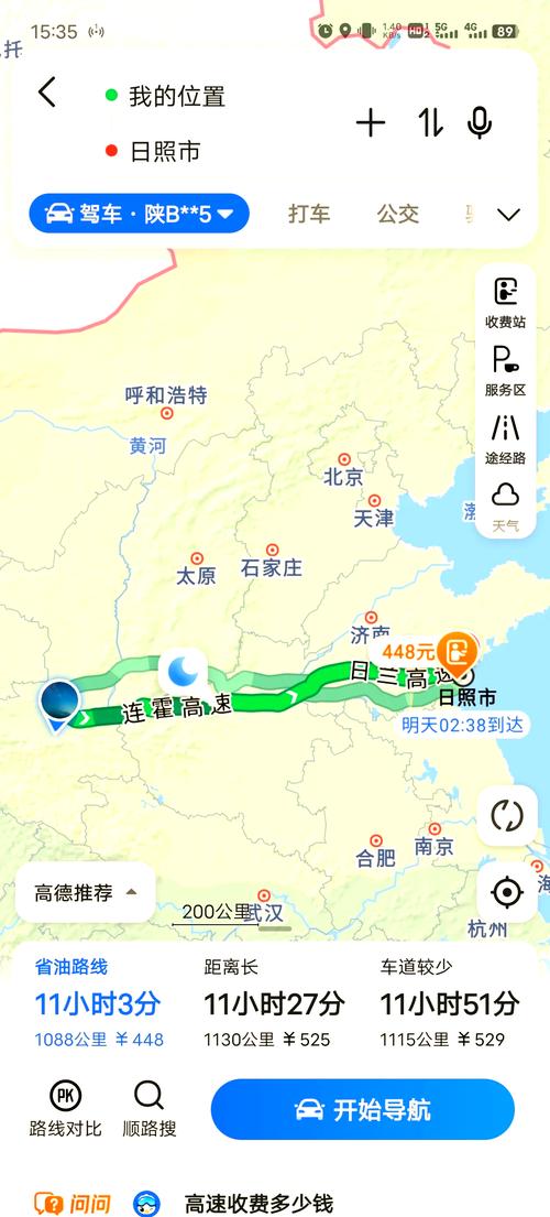 西安到山东自驾游路书