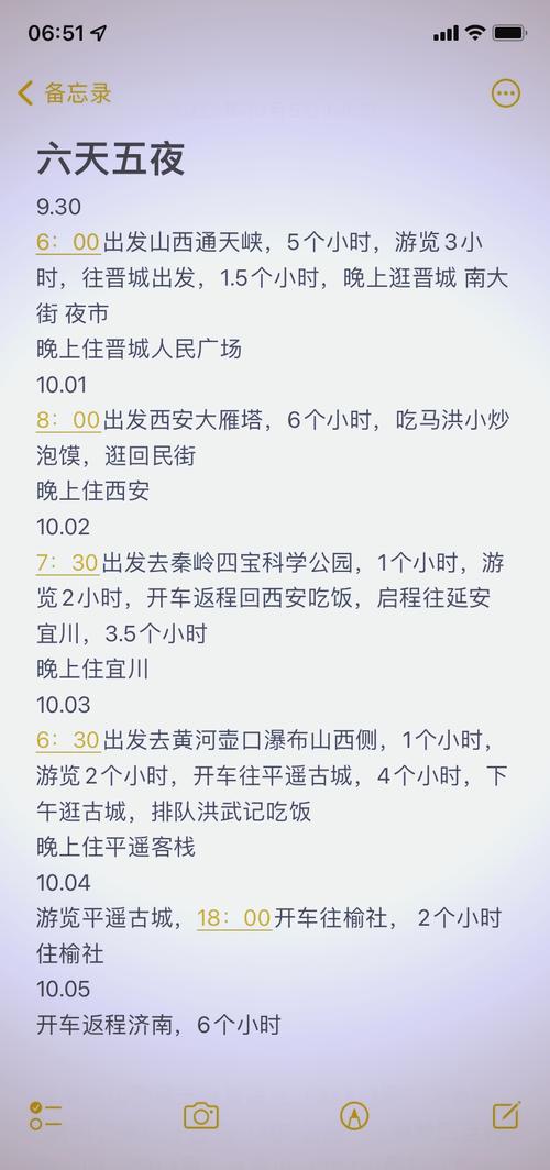 西安到山东自驾游路书