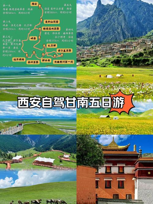 西安到甘肃四天自驾游