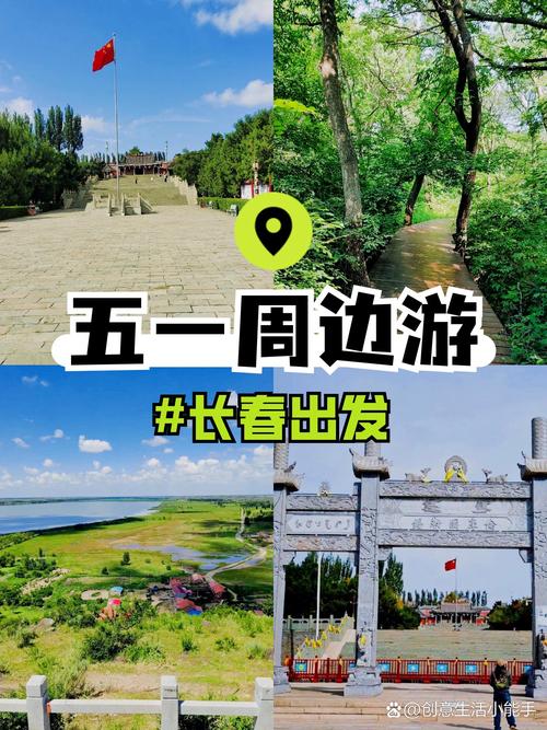 长春去草原自驾游攻略