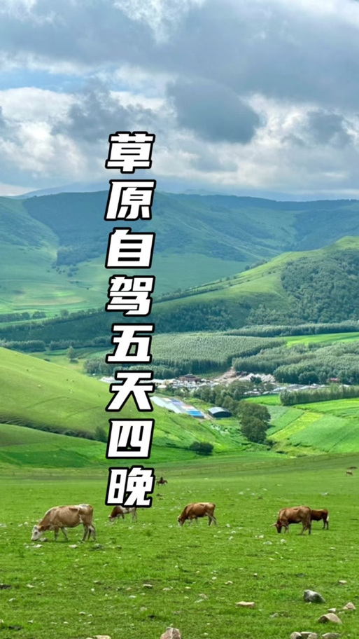 郑州到鄂尔多斯自驾游