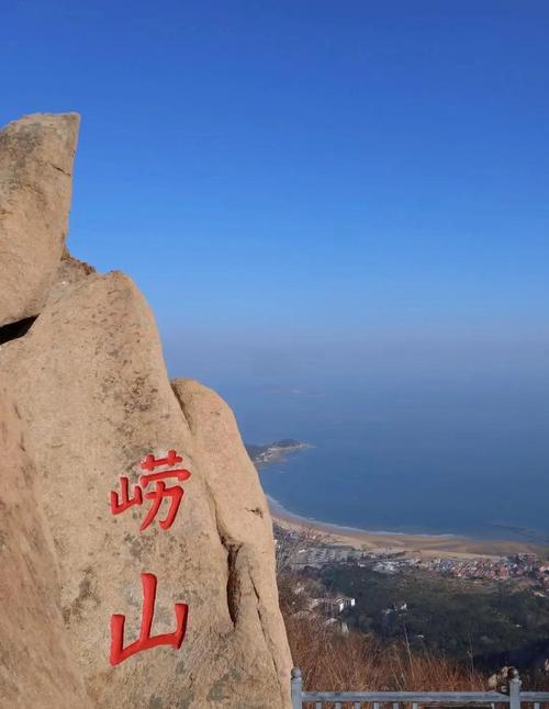 青岛崂山区有哪些景点