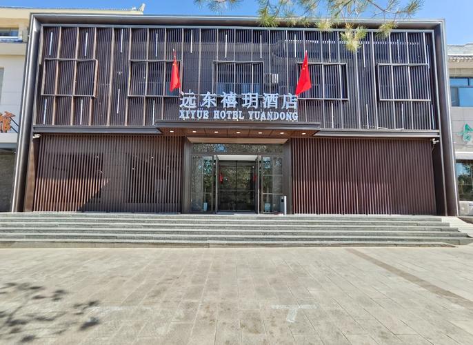 禧玥酒店是几星级的