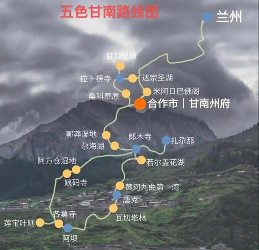 西宁到甘南自驾游地图