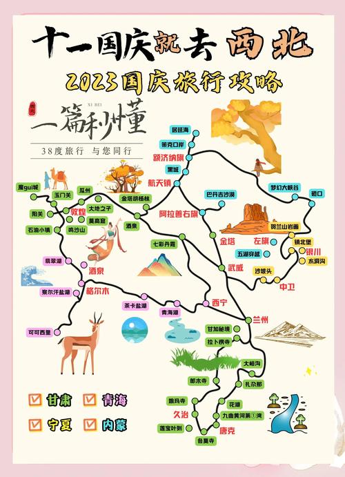 西宁到甘南自驾游地图