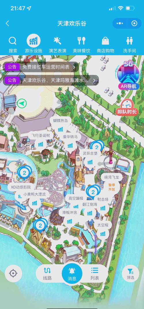 天津欢乐谷自驾游价格