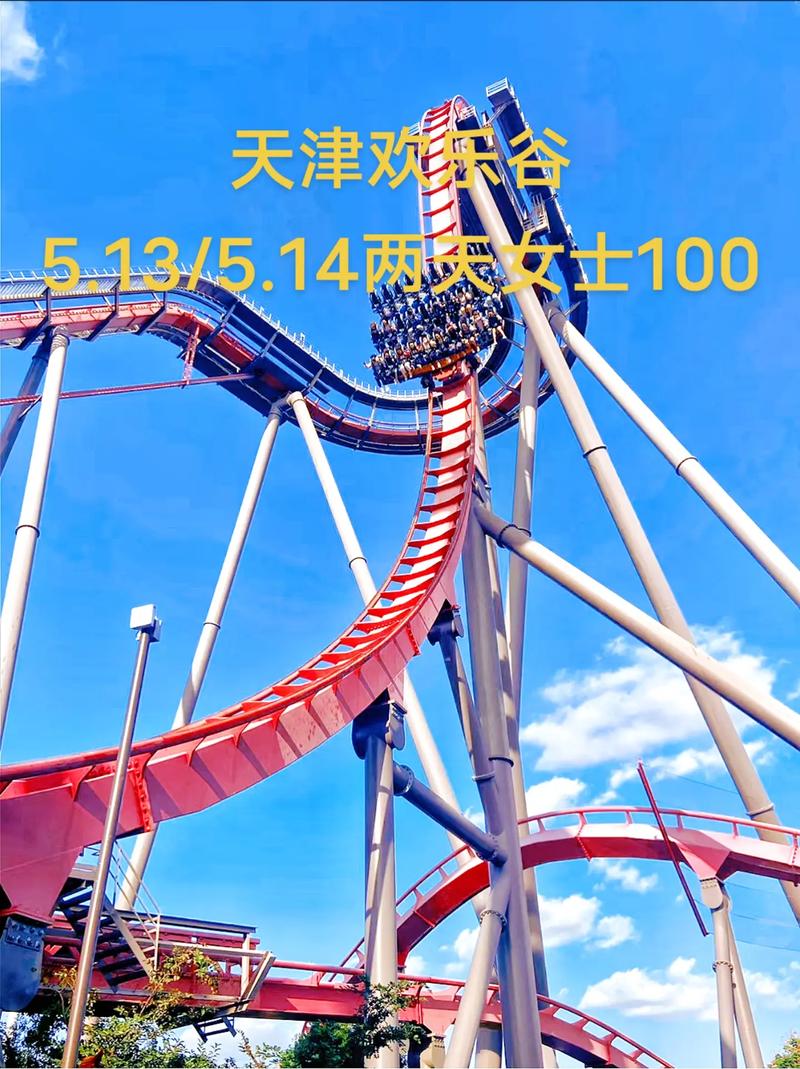 天津欢乐谷自驾游价格