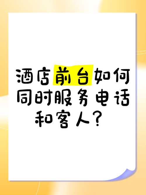 天成大酒店前台电话