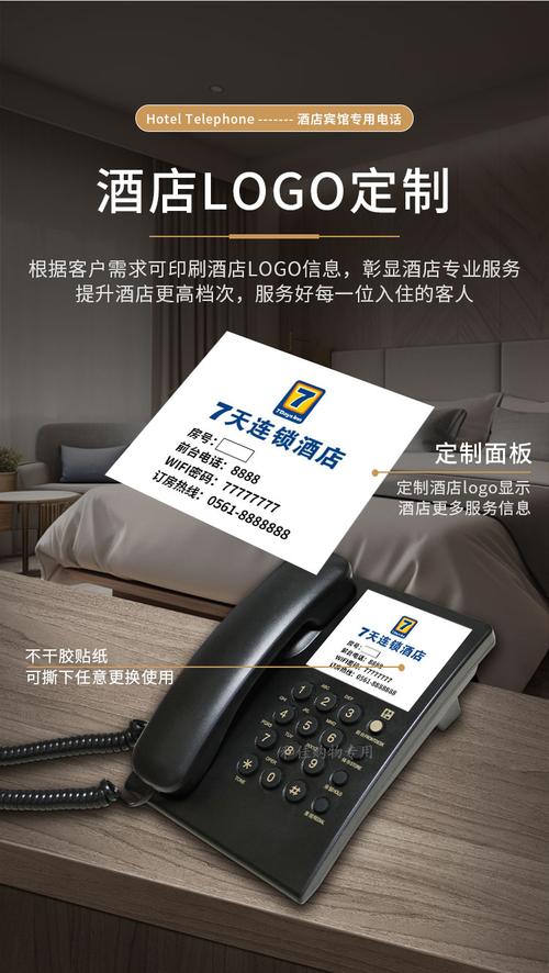 天成大酒店前台电话